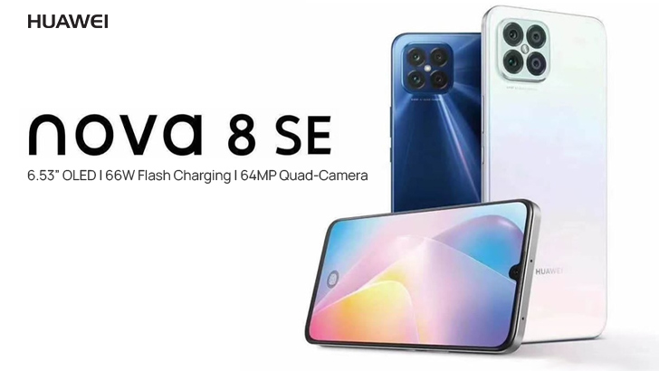 Huawei Nova 8 SE Announced: 66W Fast Charging, OLED Screen, and 64MP Quad-camera