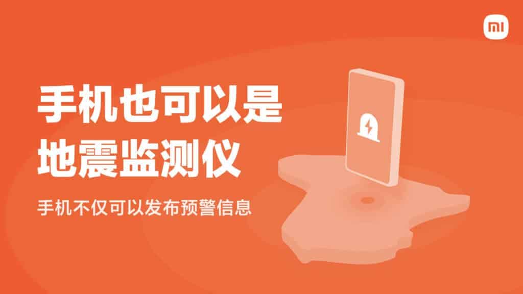 Xiaomi’s new earthquake monitoring feature use sensors and AI algorithms