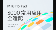 MIUI 13 Pad already supports the top 3000 applications